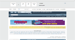 Desktop Screenshot of carsforum.co.il